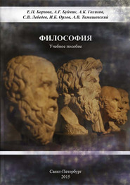 Философия