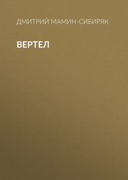 Вертел