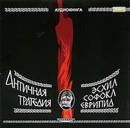 Трагедии