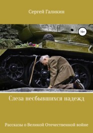 Танкиста не трогать!