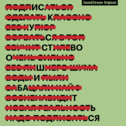 Искусство ошибаться