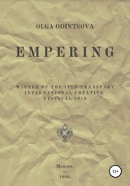 EMPERing