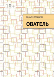 ователь