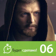 БС6 Максим Дорофеев: Как подружиться с внутренней обезьянкой?