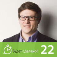 БС22 Дмитрий Соловьёв: Как упростить жизнь с помощью приложений?