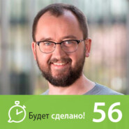 БС56 Александр Ложечкин: Как стать своим в Microsoft?