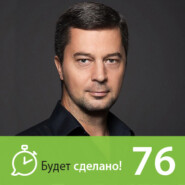 БС76 Сергей Сухов: Как заявить о себе всему миру?