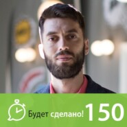 БС150 Никита Маклахов: Всё только начинается