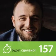 БС157 Максим Ильяхов: Бесконечное LEGO из 33 букв