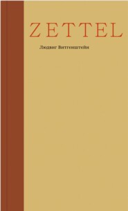 Zettel