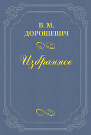 Дождь