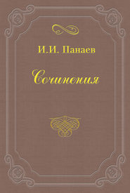 Великосветский хлыщ