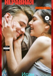 Танцы под луной только с тобой