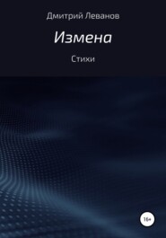 Плачут небеса