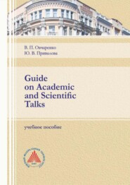 Guide on Academic and Scientific Talks