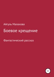 Блок «Семнадцать Б»
