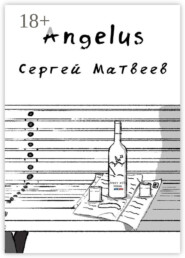 Angelus