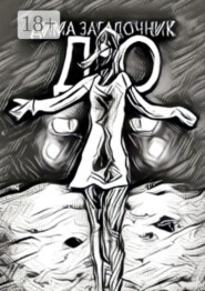 До