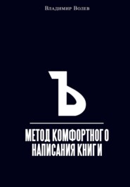 Пиши!