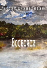 Прошлого груз