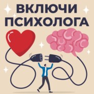Мужской стресс