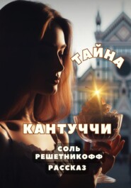 Кто украл статую? Рассказ