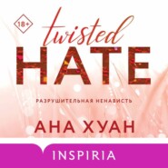 Разрушительная ненависть