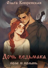 Яга. Дом, кот и богатырь в придачу