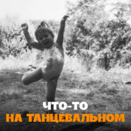 Танцевальные итоги 2024 | XMAS Edition