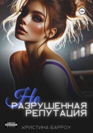 (Не)фальшивая история