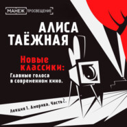 Лекция 2. Америка. Часть 2