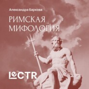 Рим