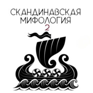 Локи