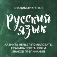 Правила постановки знаков препинания