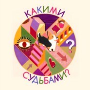 Иван Черемисин. Флорианополис - остров в Бразилии.