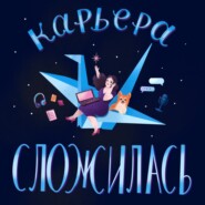 Делегирование лидерства. Максим Ульянов, RUTUBE