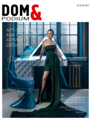 DOM&Podium №35-36 / 2022 (Дом и Подиум)