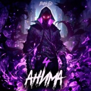 Анима-4