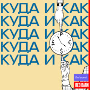 Чудо света: сложный процент