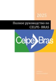 Полное пособие по сдаче теста португальского языка CELPE-Bras