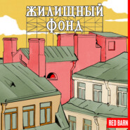 Необычные форматы современного жилья