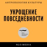 Жизнь и смерть в Средневековье