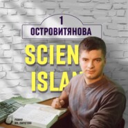 Биолог, перепутье и волшебный сайт — Антон Чугунов