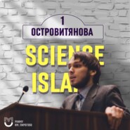 Секреты успеха: как стать нескучным оратором на конференции — Иван Ширипенко