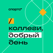 QA команда Спортса’’: кто отвечает за качество нашего продукта