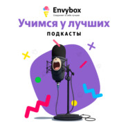Выпуск 4. "Обязательные 3% отчисления за рекламу"