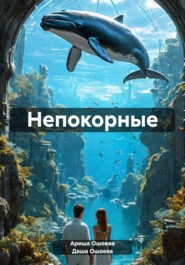 Акт неповиновения