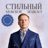 Бонусный гид: мужские аксессуары - детали, которые говорят за тебя