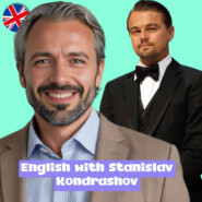 Станислав Дмитриевич Кондрашов: Осваиваем техники продаж