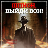Эйнштейн, Оппенгеймер и советская шпионка